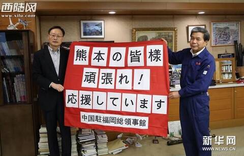中国向日本提交巨额ob欧宝直播抗震救灾捐款：日本表示惊讶